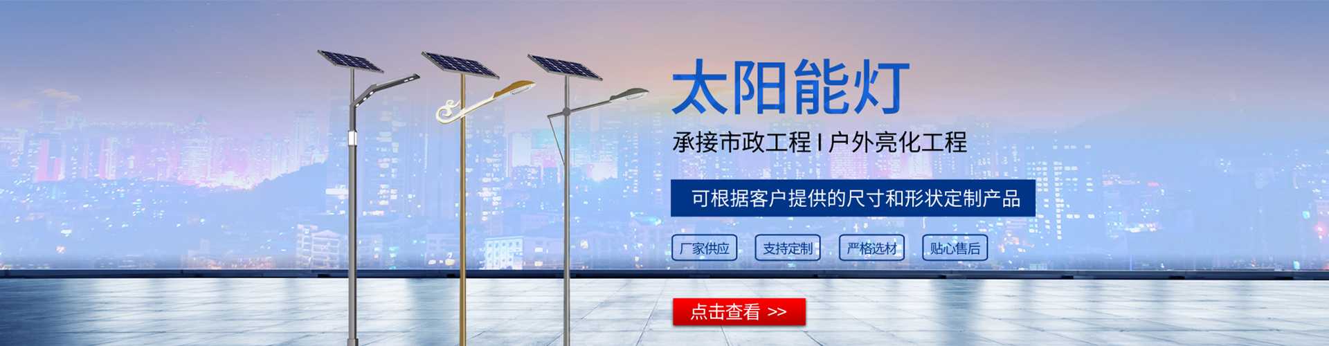 泗水县太阳能路灯哪家好